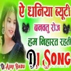 ye dhaniya beauty banna tu roj ham niharat rahi dj remix Vibration ham nihart rahti Dj Ajay Gonda Up